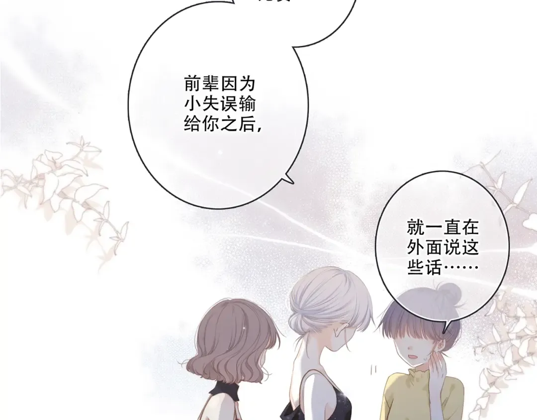 第96话 你的存在 第36页