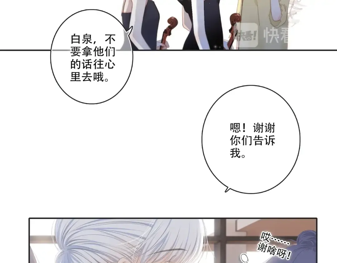 第96话 你的存在 第37页