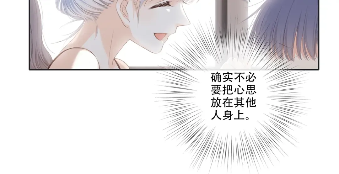 第96话 你的存在 第38页