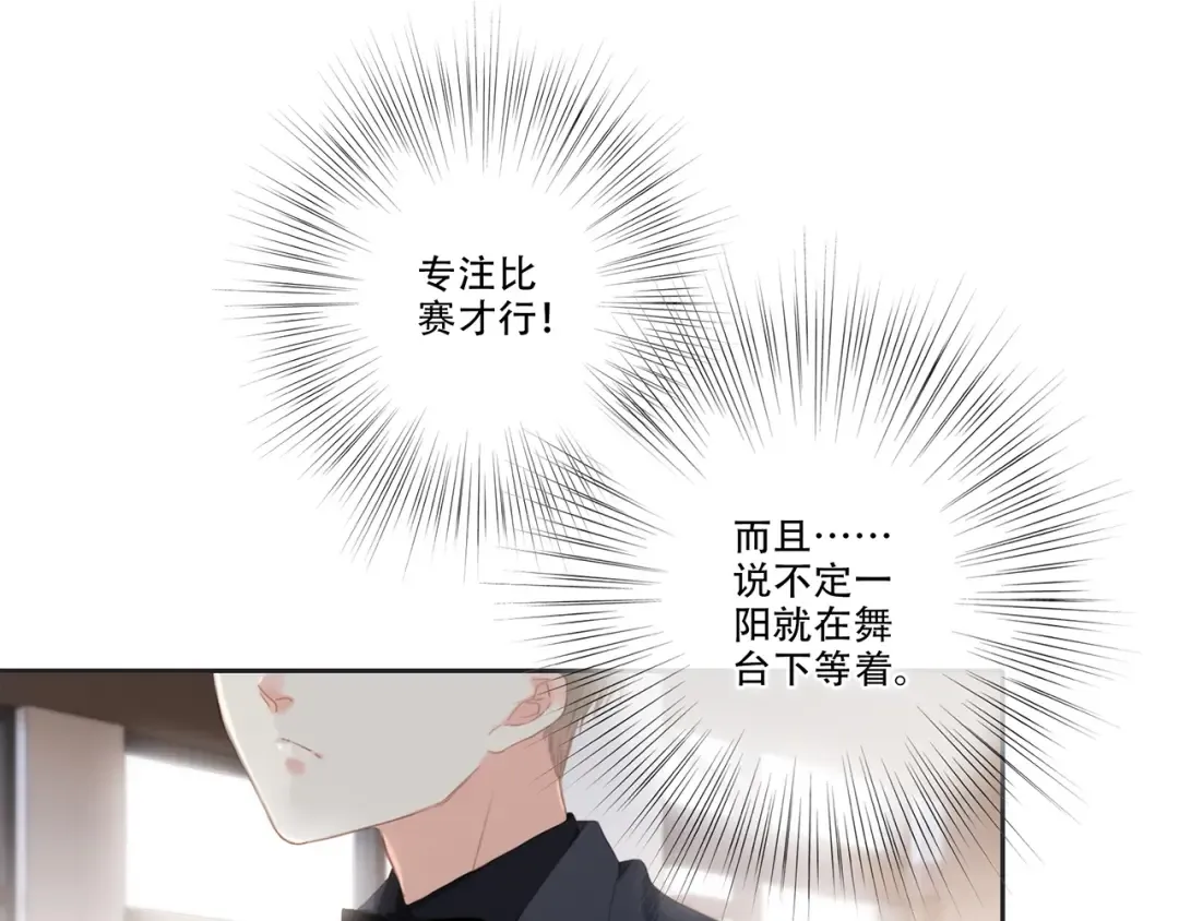 第96话 你的存在 第39页