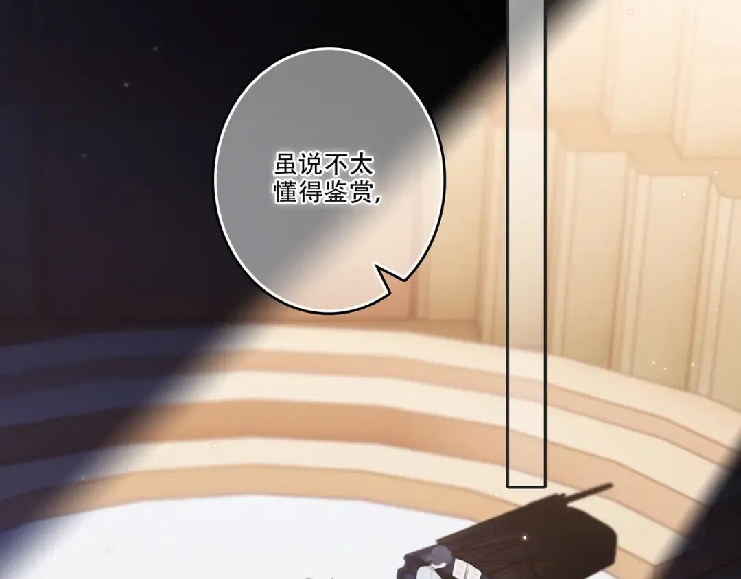 第96话 你的存在 第43页
