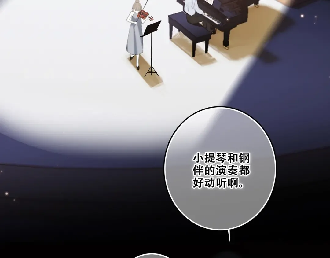第96话 你的存在 第44页