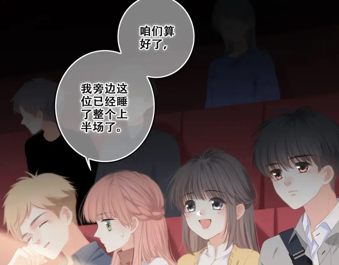 第96话 你的存在 第45页