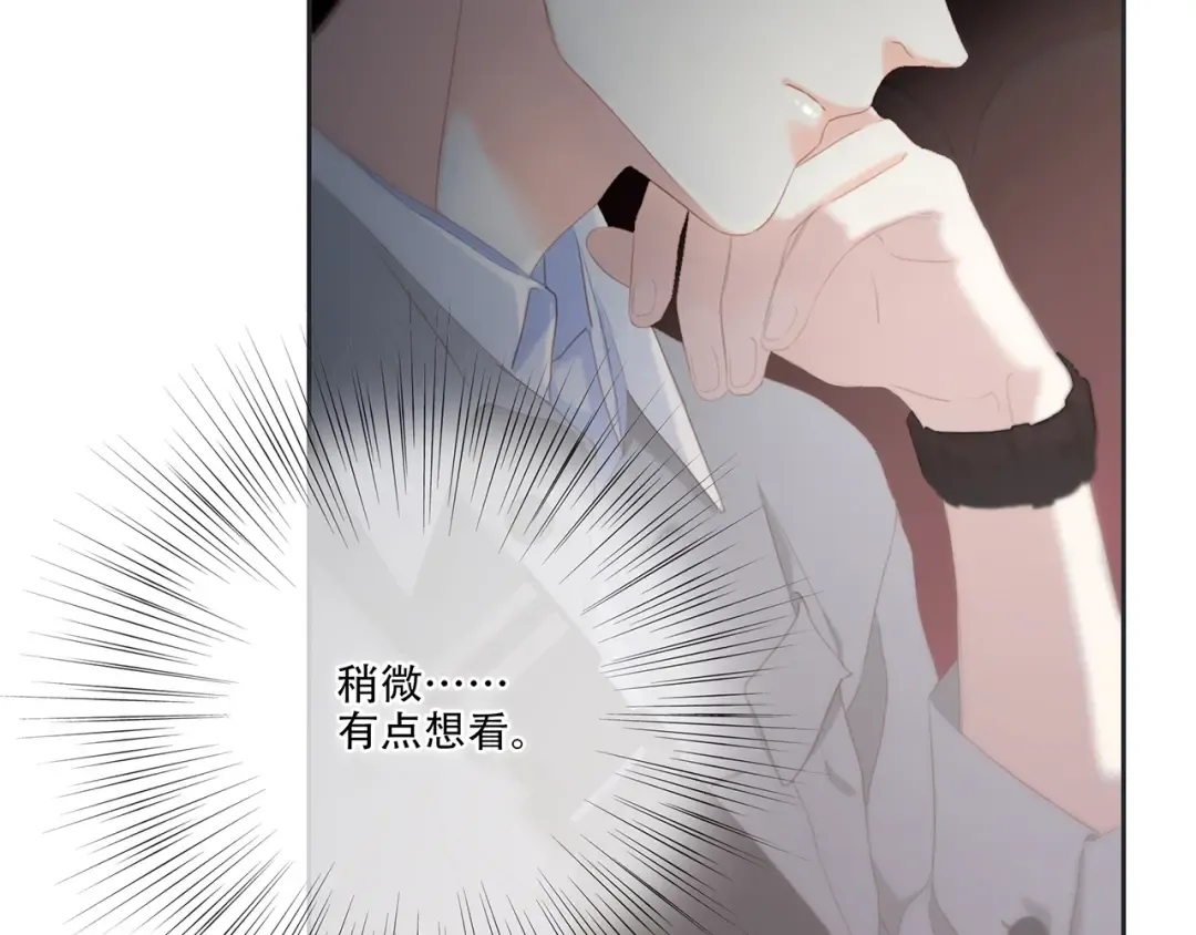 第96话 你的存在 第51页