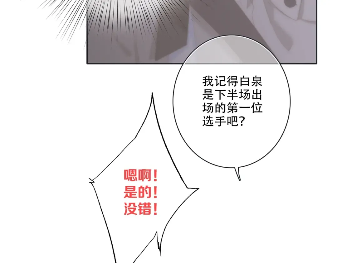 第96话 你的存在 第52页