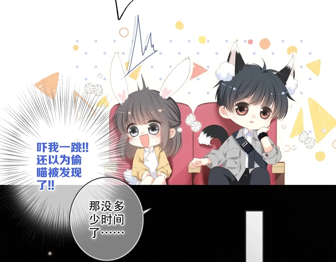 第96话 你的存在 第53页