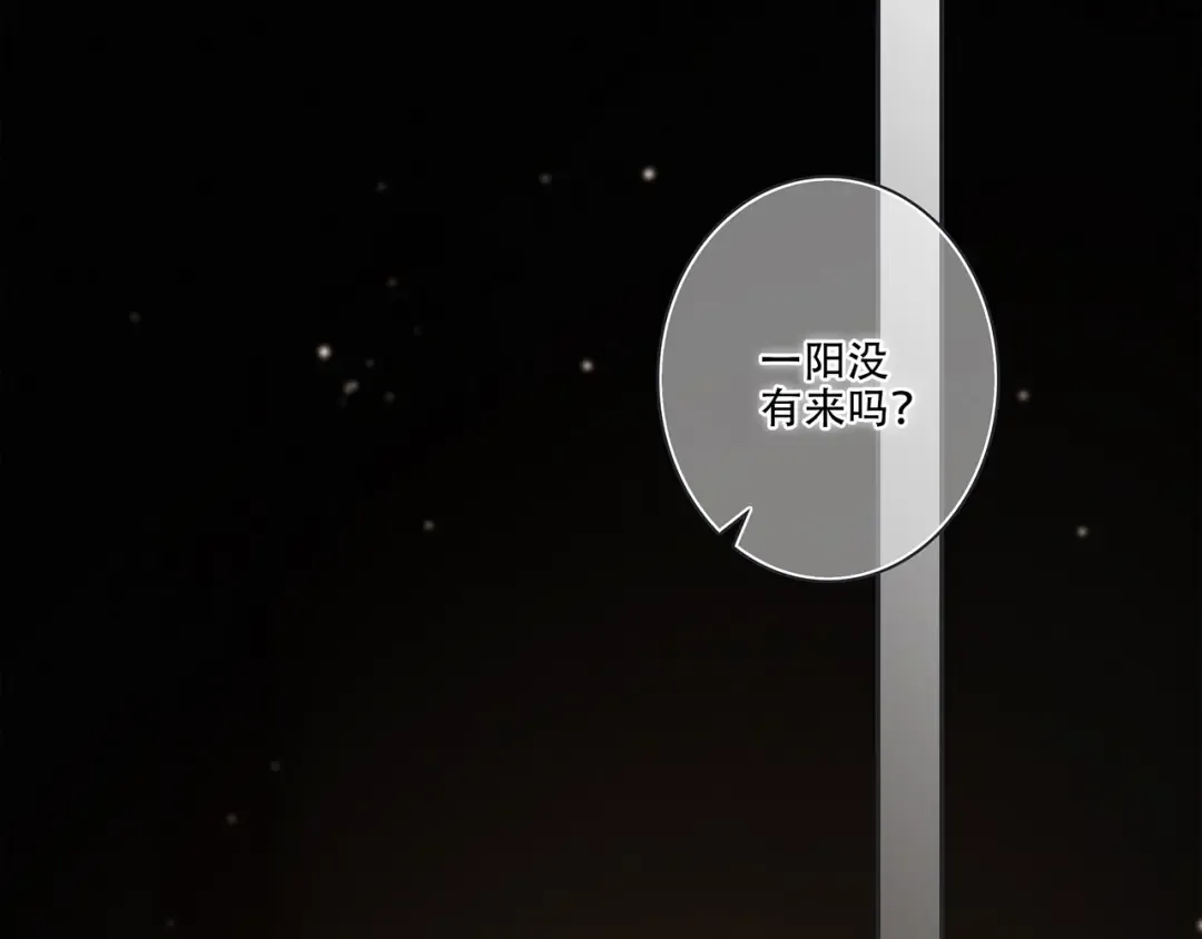 第96话 你的存在 第54页