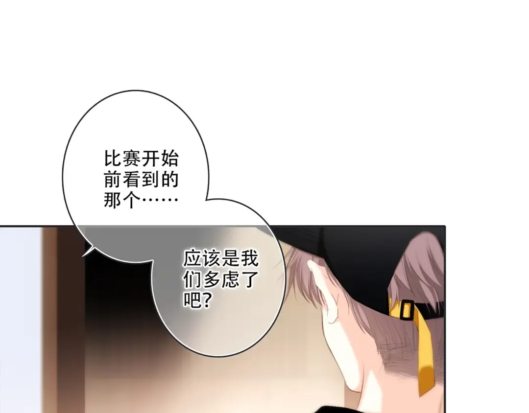 第96话 你的存在 第60页