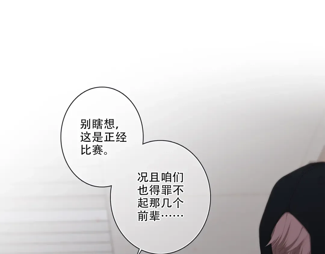 第96话 你的存在 第62页