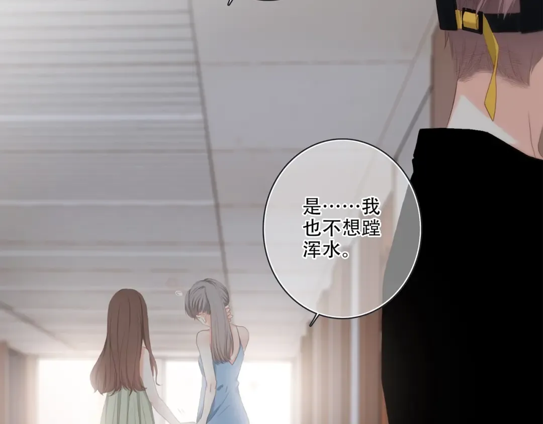 第96话 你的存在 第63页