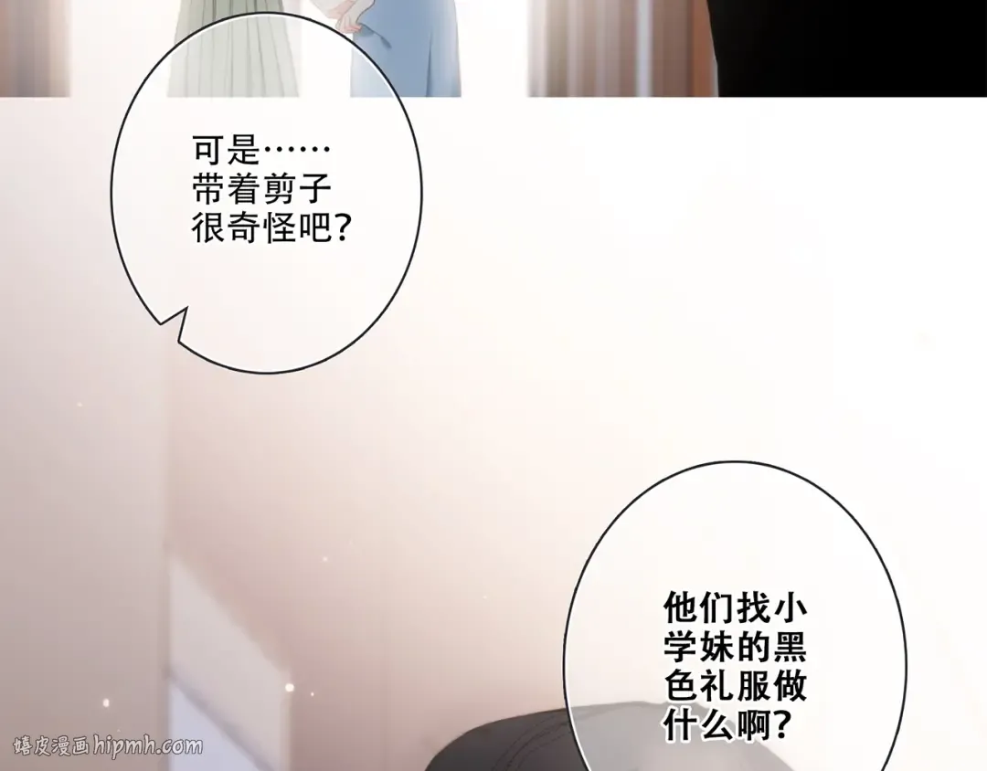 第96话 你的存在 第64页
