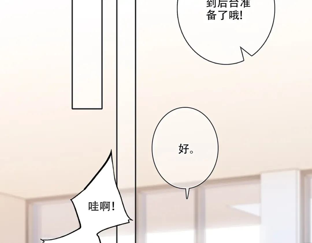 第96话 你的存在 第67页