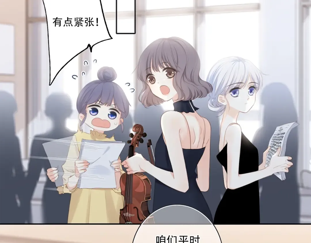 第96话 你的存在 第68页