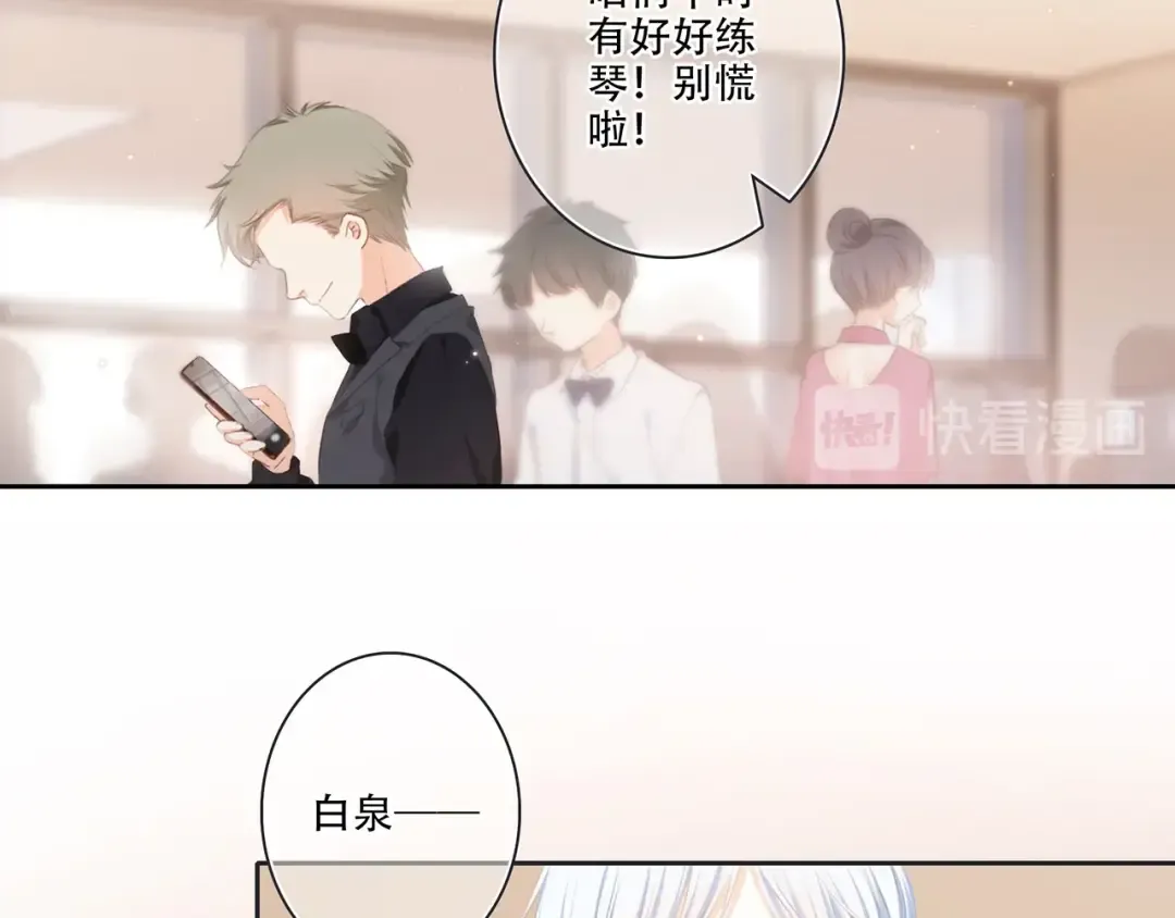 第96话 你的存在 第69页