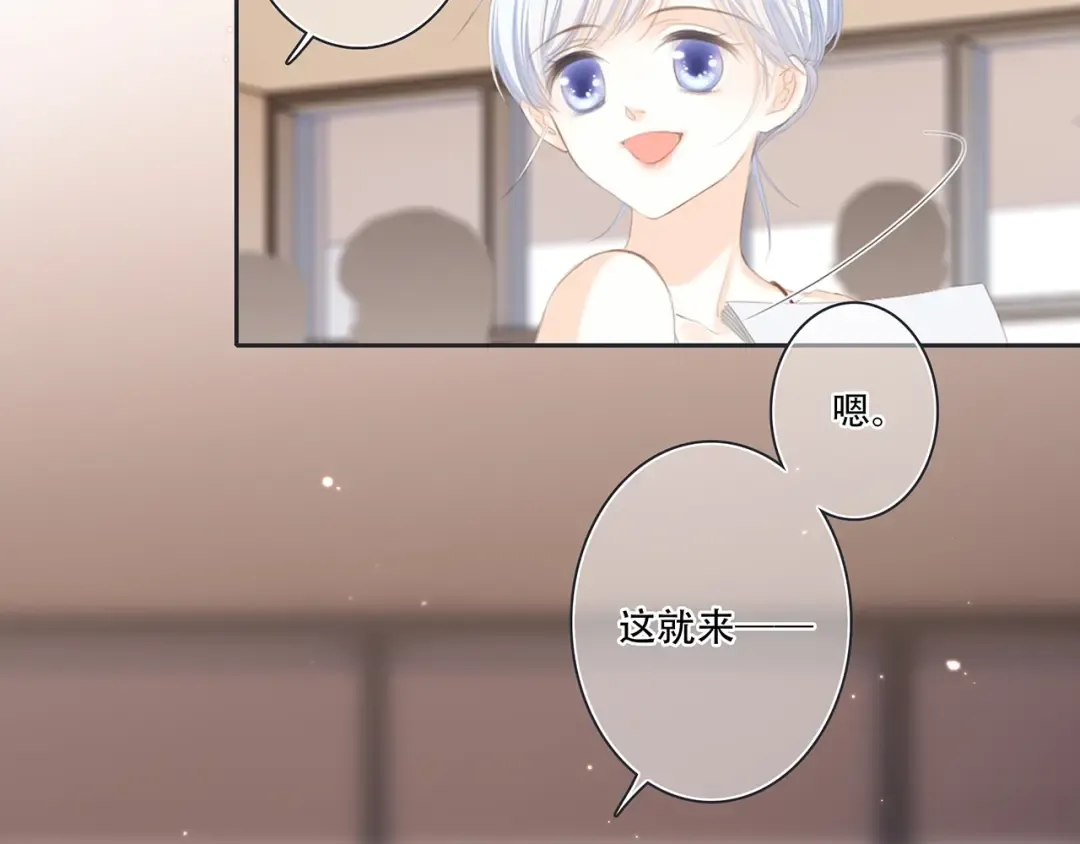 第96话 你的存在 第70页