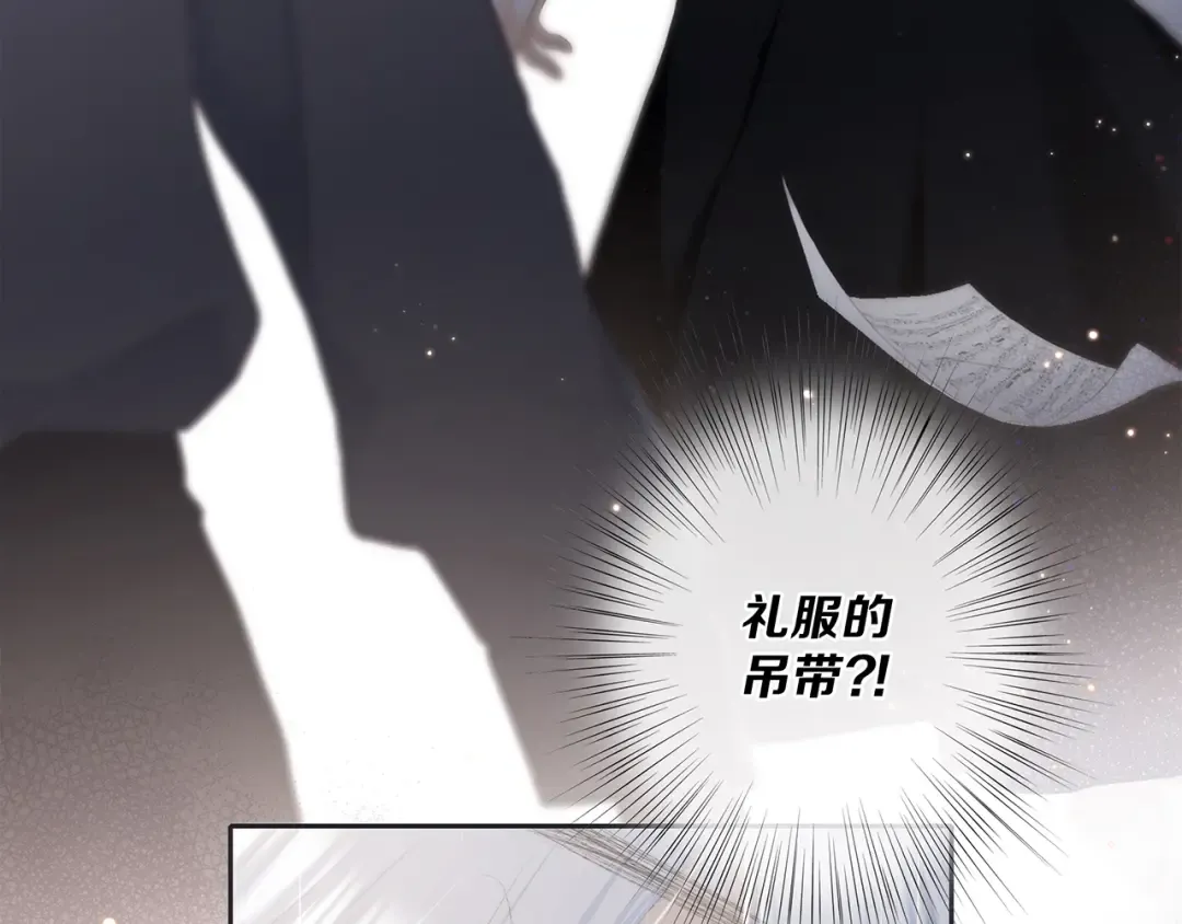 第96话 你的存在 第77页