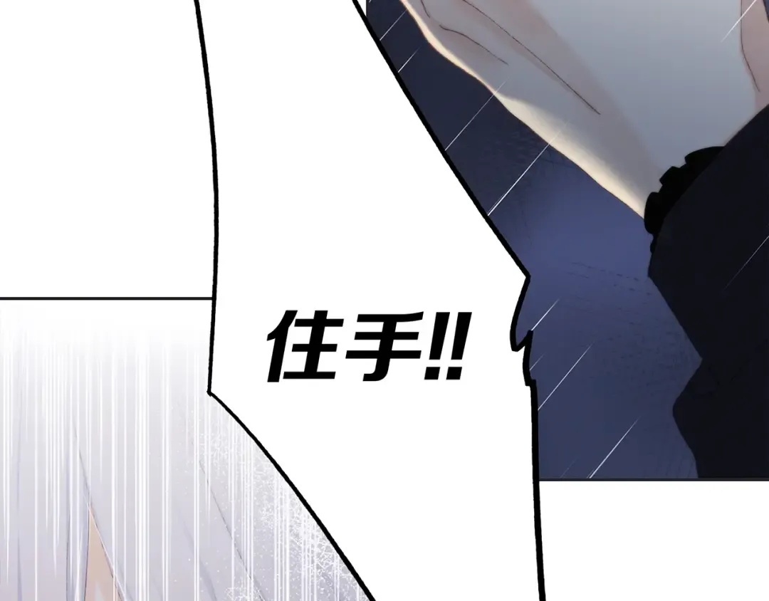 第96话 你的存在 第85页