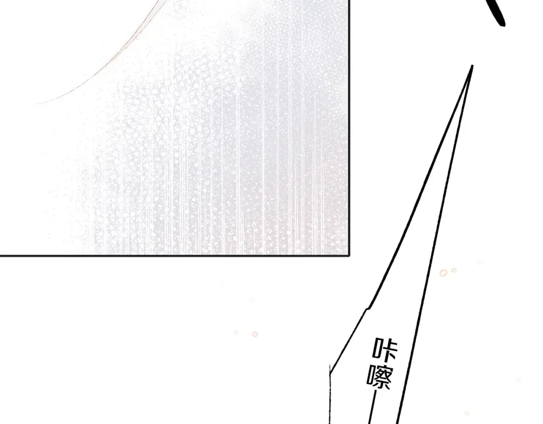 第96话 你的存在 第87页