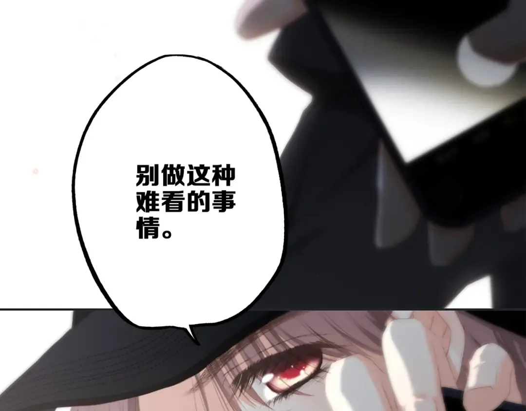 第96话 你的存在 第90页