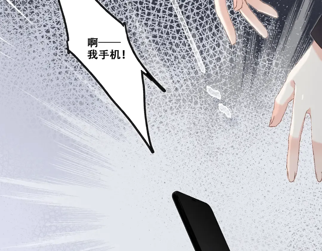 第96话 你的存在 第93页