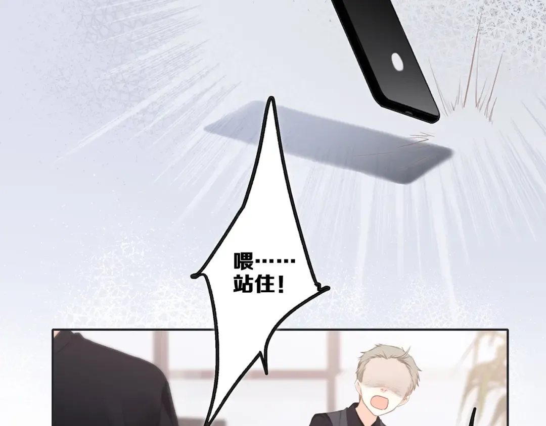 第96话 你的存在 第94页