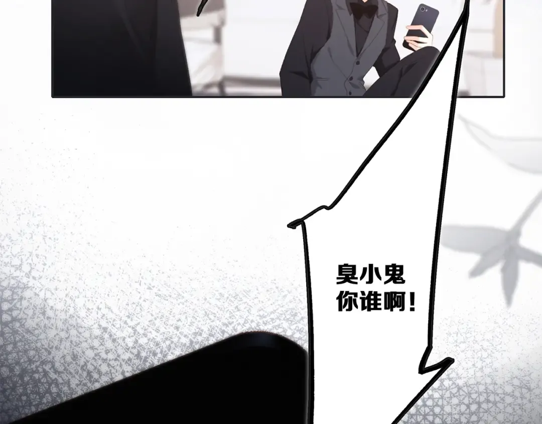 第96话 你的存在 第95页