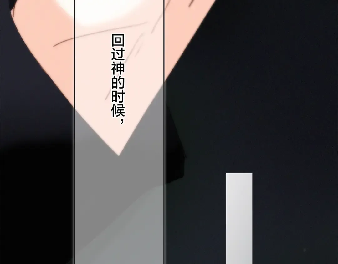 第96话 你的存在 第99页