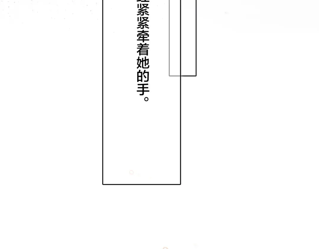 第96话 你的存在 第102页