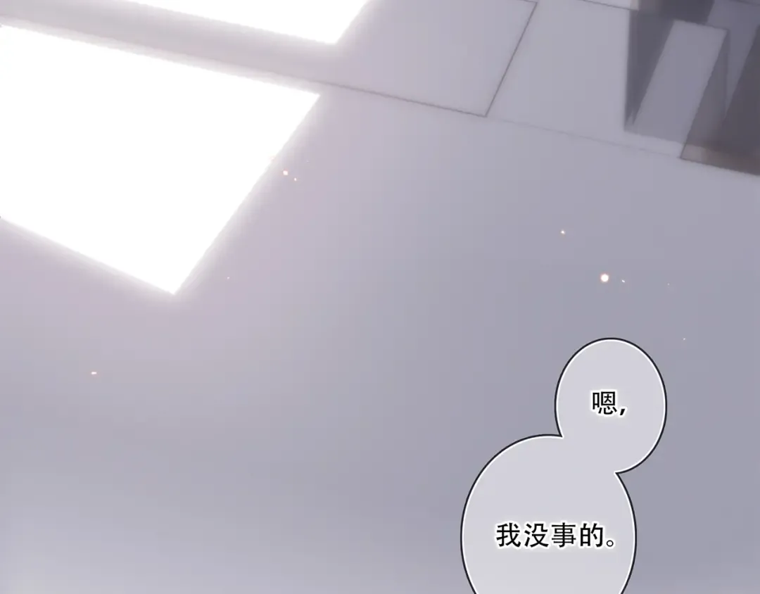 第96话 你的存在 第109页