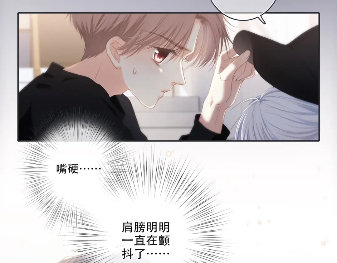 第96话 你的存在 第110页