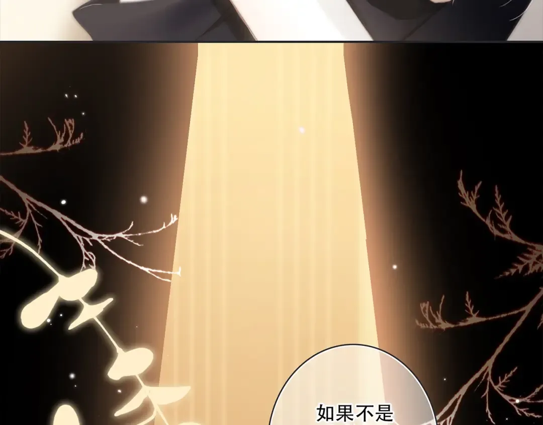 第96话 你的存在 第122页