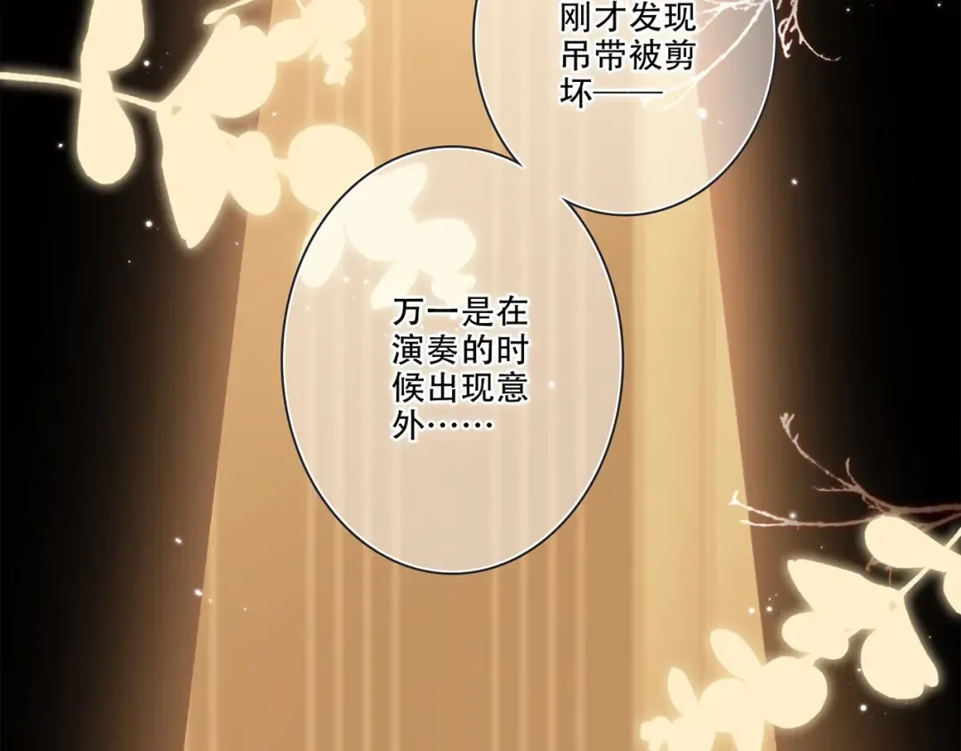 第96话 你的存在 第123页