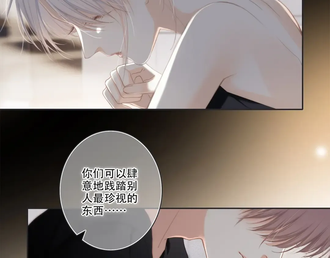 第96话 你的存在 第126页