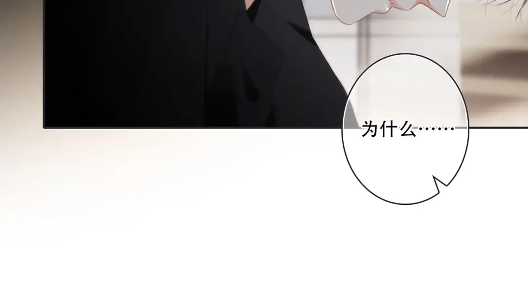 第96话 你的存在 第127页