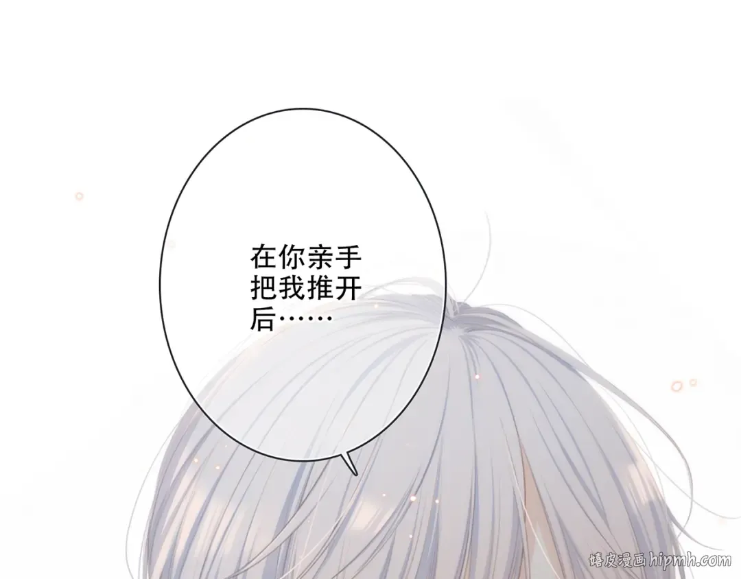 第96话 你的存在 第128页