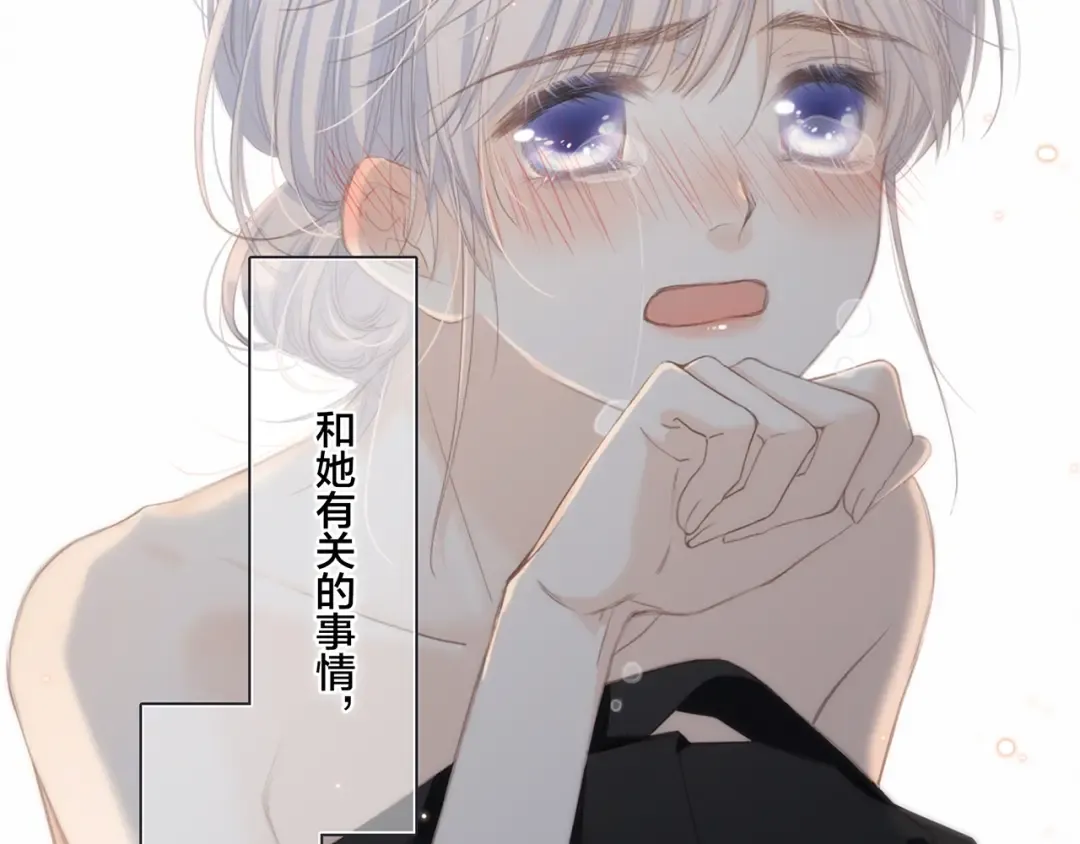 第96话 你的存在 第129页