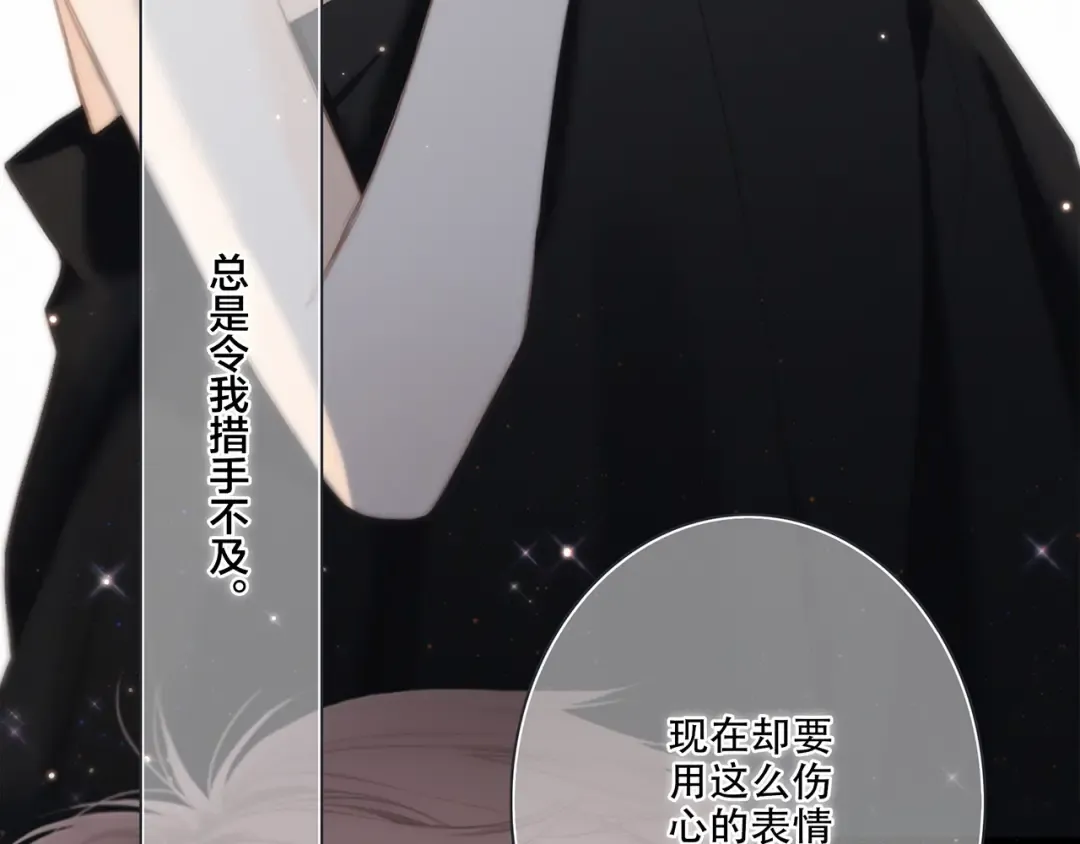 第96话 你的存在 第130页