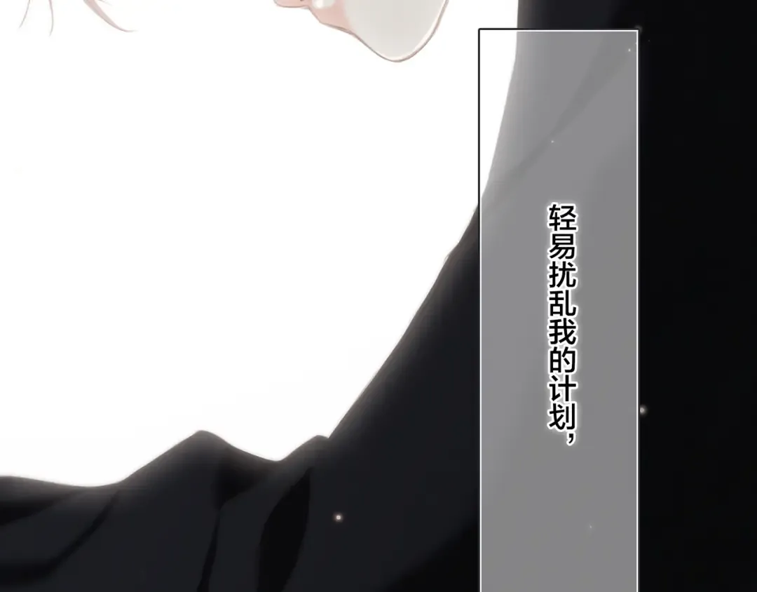 第96话 你的存在 第132页