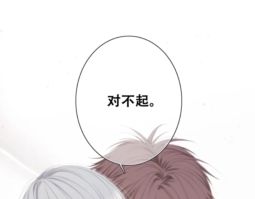 第96话 你的存在 第138页