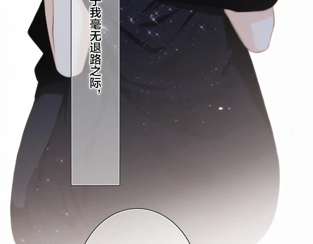 第96话 你的存在 第140页