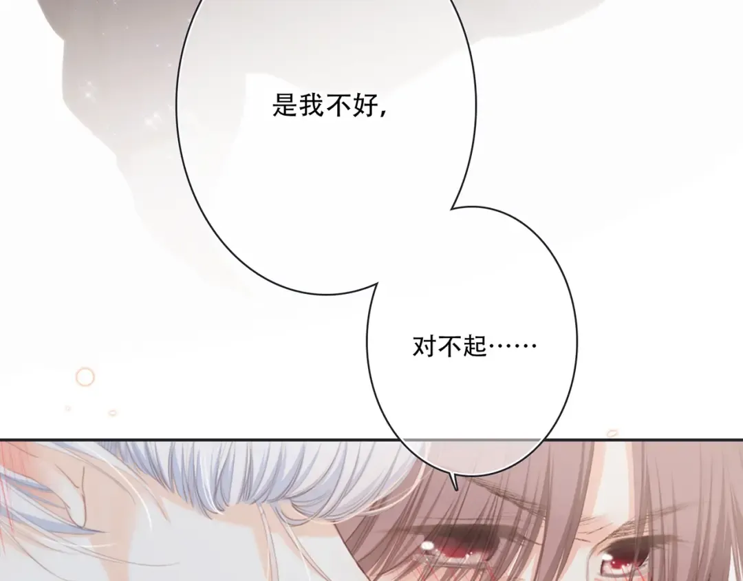 第96话 你的存在 第141页