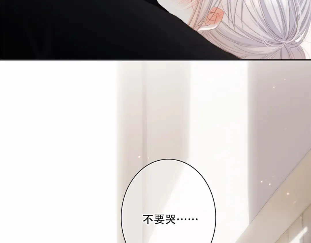 第96话 你的存在 第143页