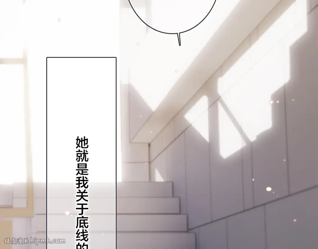 第96话 你的存在 第144页