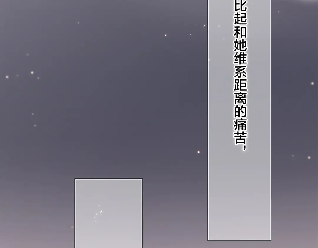 第96话 你的存在 第146页