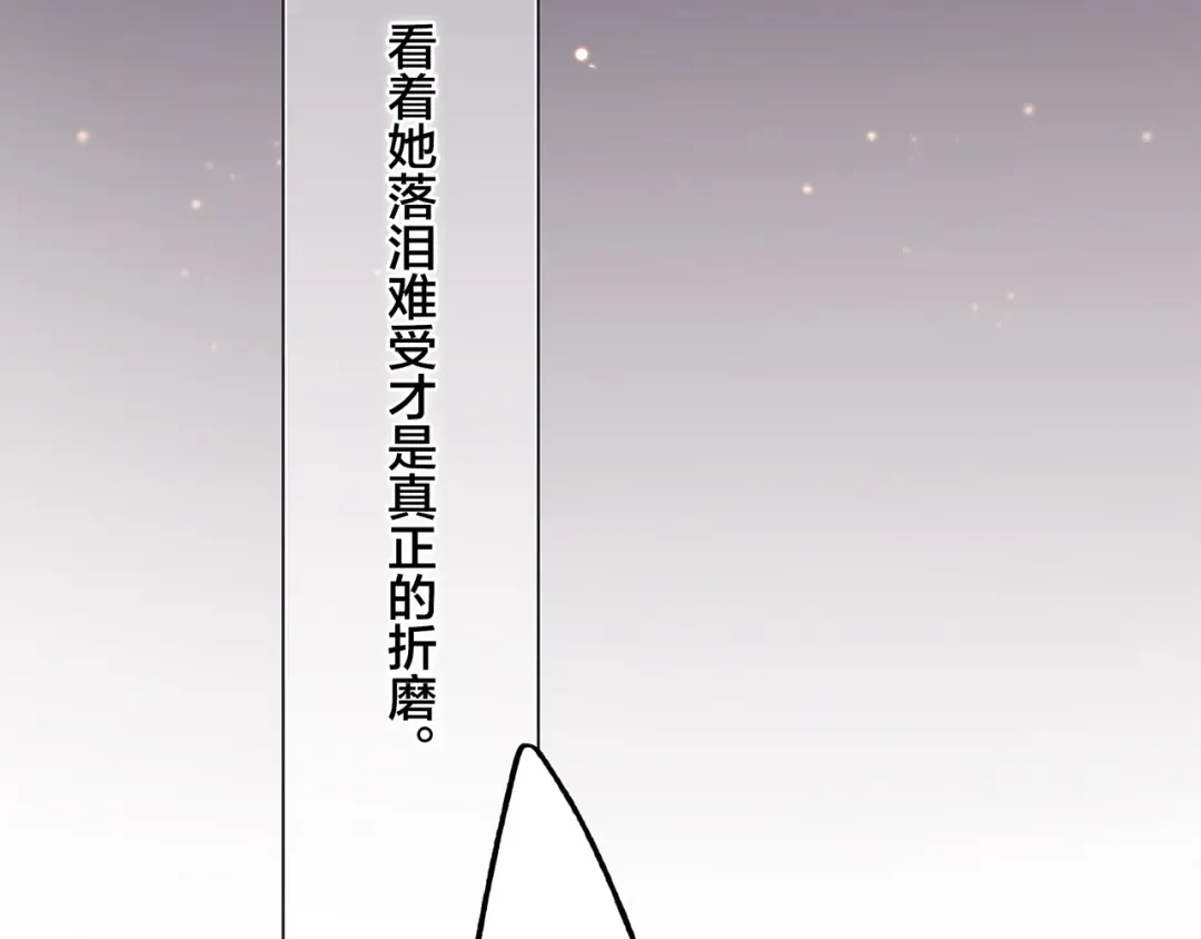 第96话 你的存在 第147页