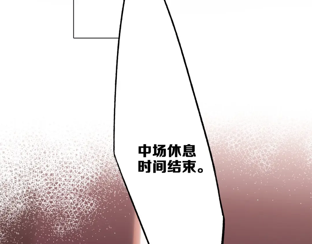 第96话 你的存在 第148页
