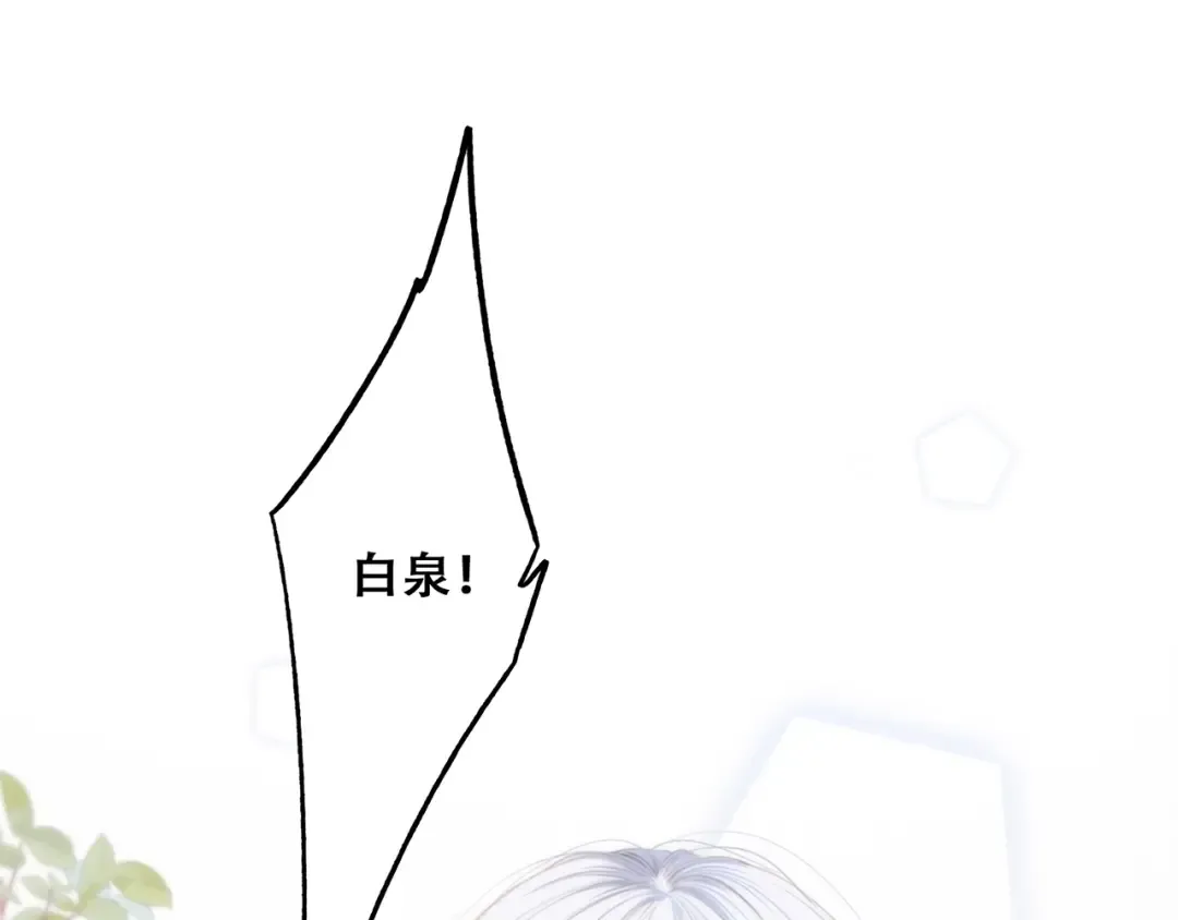 第96话 你的存在 第151页