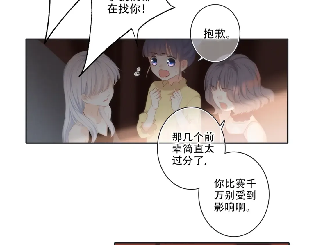 第96话 你的存在 第154页