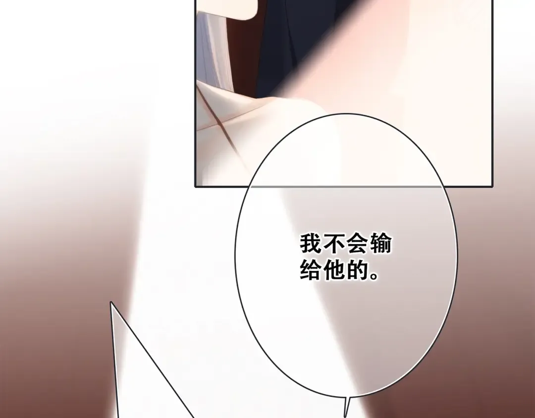 第96话 你的存在 第156页