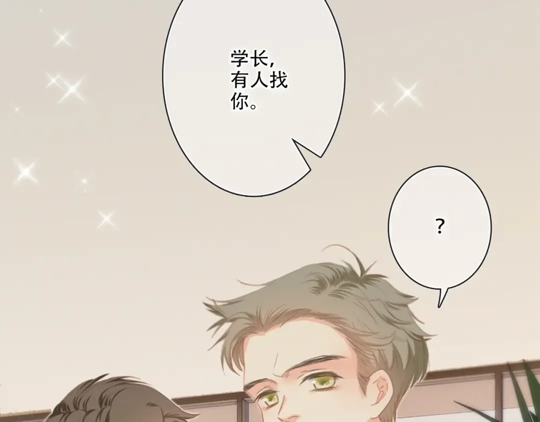 第96话 你的存在 第169页